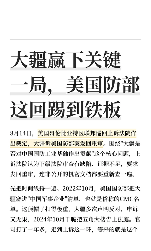 大疆赢下关键一局，美国防部这回踢到铁板