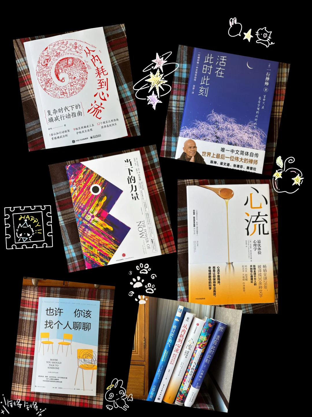 5本书带你走出内耗（pdd书单）