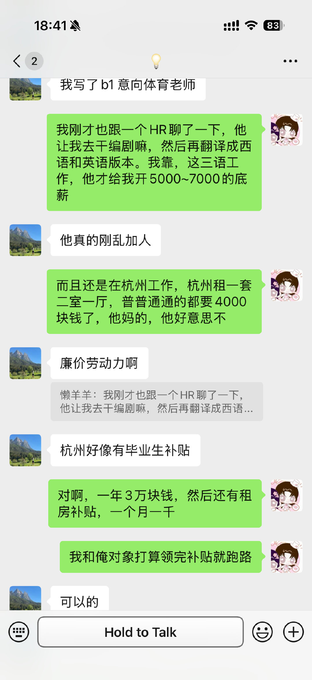 唉 其实一直啃老也不是不行 ​