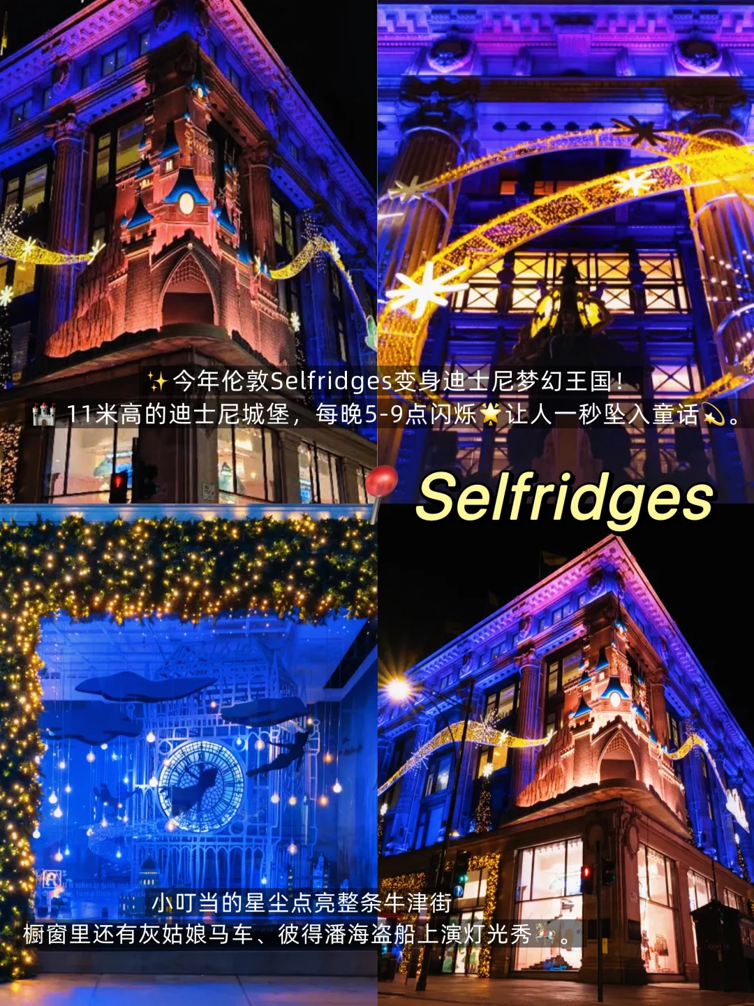 总有一天，你会去伦敦过圣诞……🎄🇬🇧