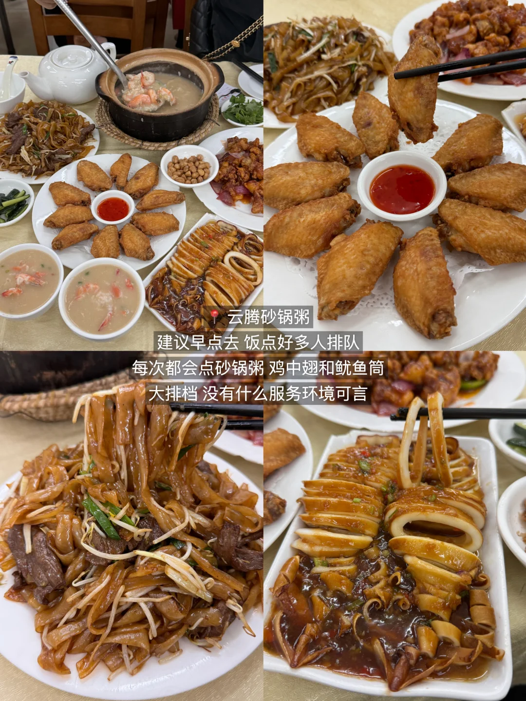 在广州会反复去吃的18家小店（附地址……