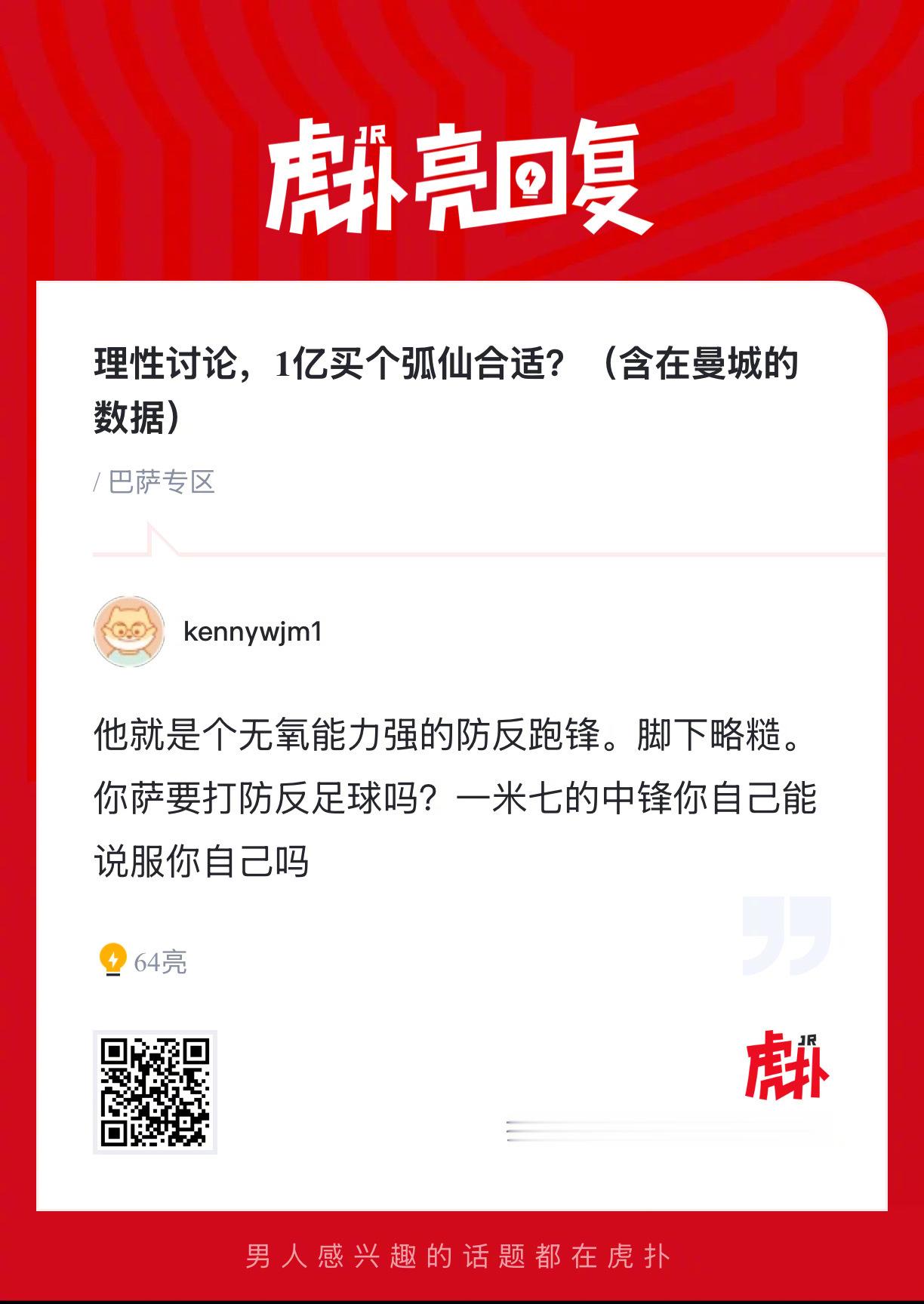 巴萨球迷来说说，1亿买阿尔瓦雷斯，你觉得是否合适？ ​​​