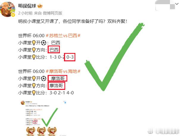 这两课同学们认真听课了吗？ 还记得当初明叔的七课全对吗？小课堂提前预习...
