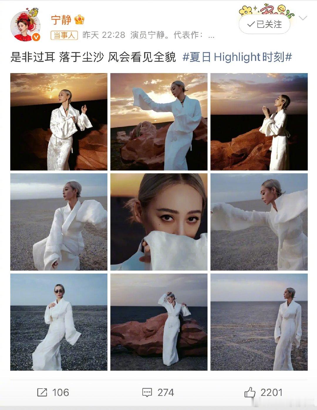 宁静发文：是非过耳，落于尘沙，风会看见全貌。

宁静的文案被指在回应《花少2》争议。

其实，宁静不止一次回应了，包括力挺某爽不是坏人，坏的另有其人，真正的坏人你们看不出来，以及此前称毛阿敏脾气更大等等。 ​