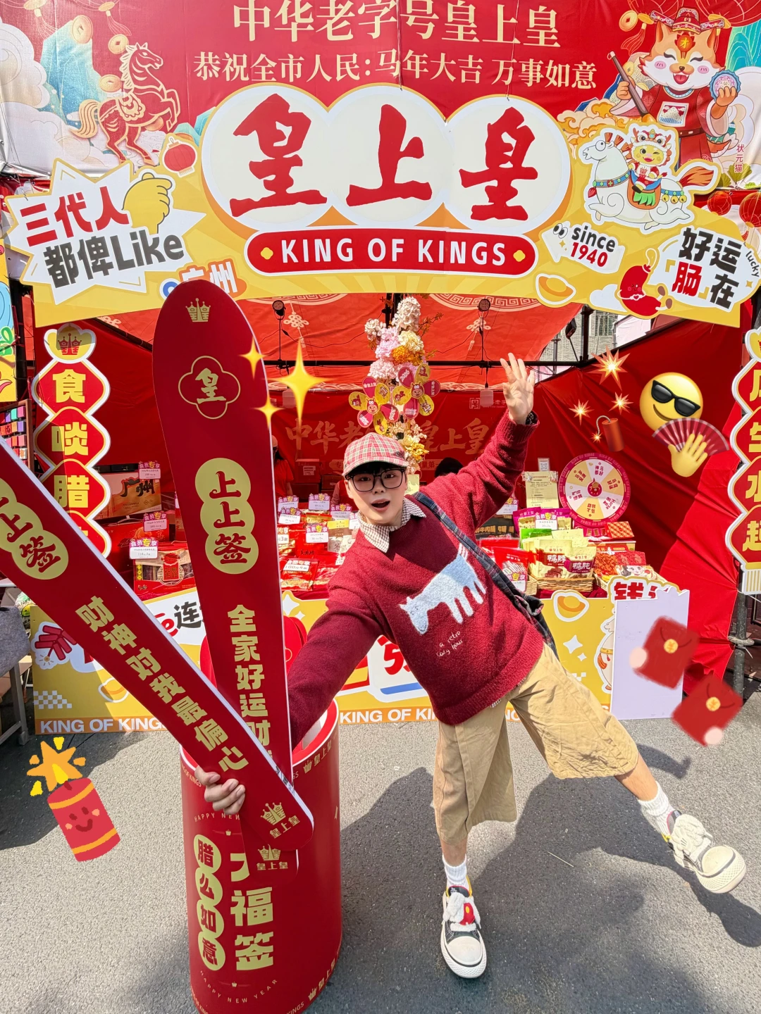 就在广州荔湾花市！抽到新年上上签！🧨