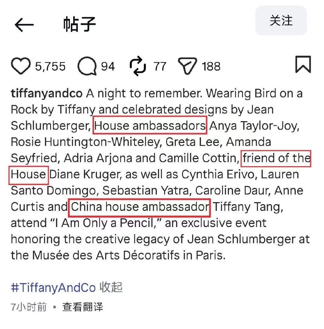 唐嫣想要唐嫣得到，美婶好棒！蒂芙尼外网认领唐嫣美婶831！ ​