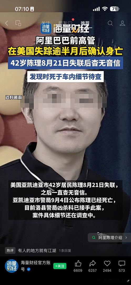 江湖险恶。 ​