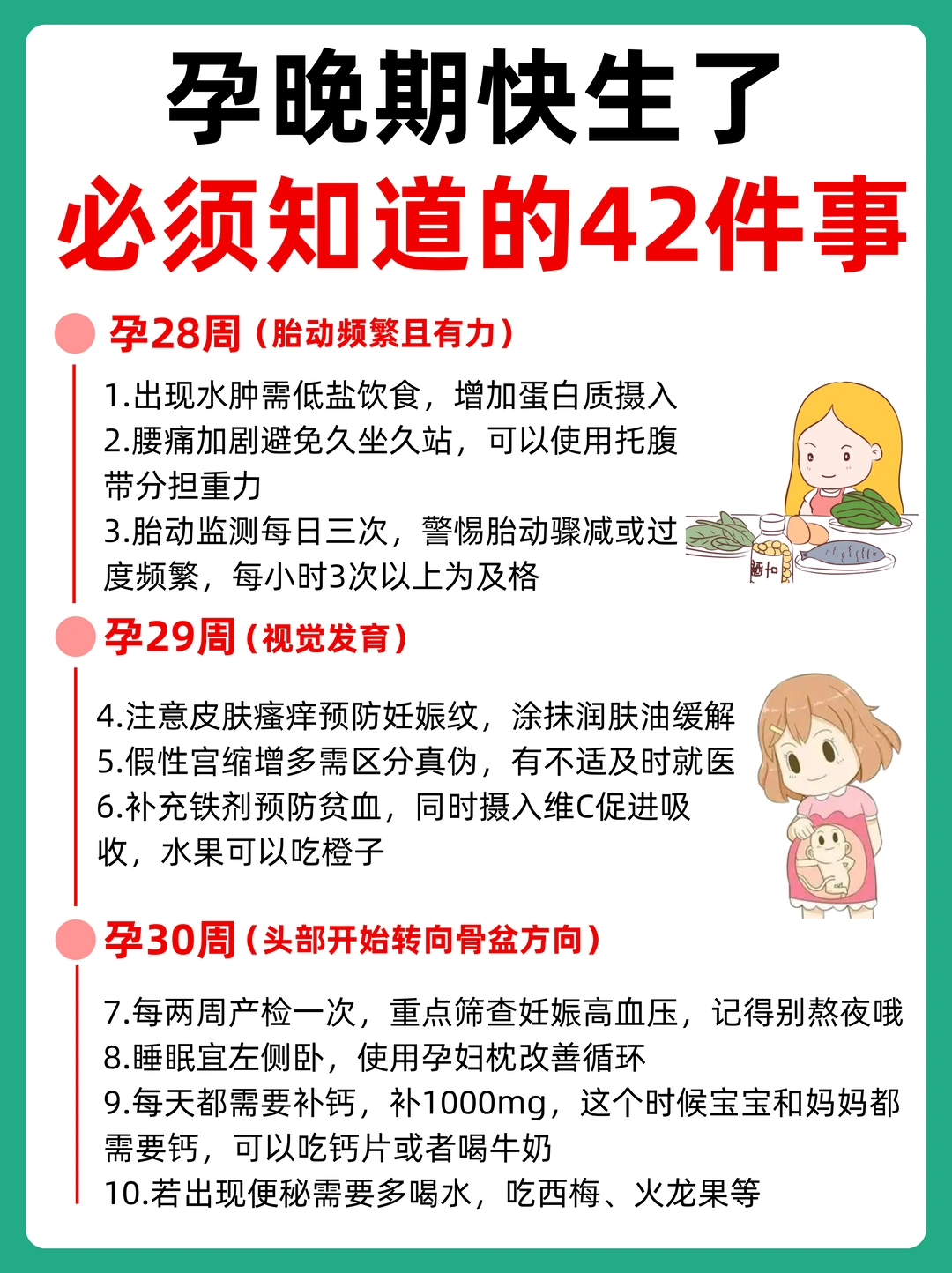 临产必看！宫缩、破水、见红，这样处理才对