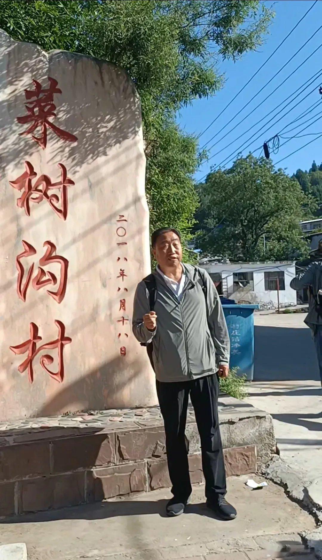 邢台古村落系列报道（930）——菜树沟菜树沟隶属于邢台市信都区浆水镇...