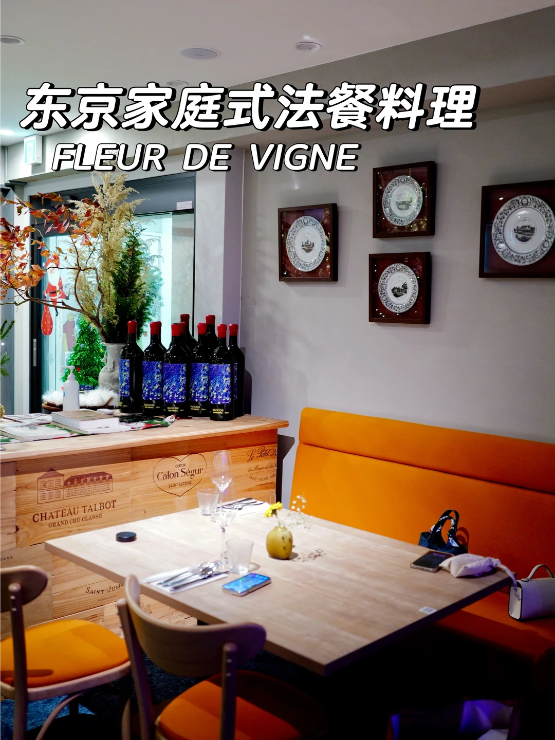 东京酒水放题的氛围感餐厅🍴