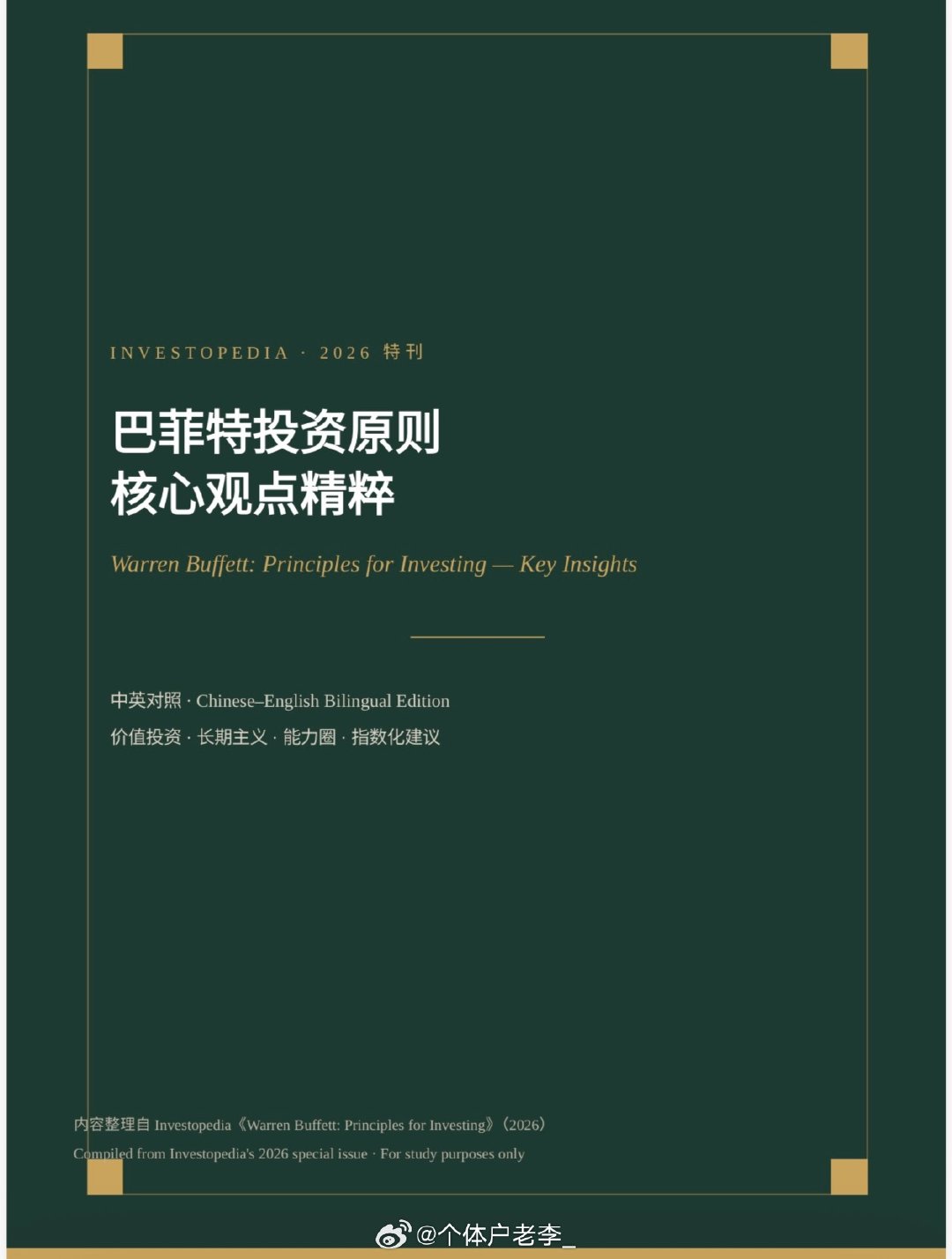 K3集群长文本能力确实厉害哦 五分钟出书 质量还很高
排版还有审美 就是费token[捂嘴哭] ​