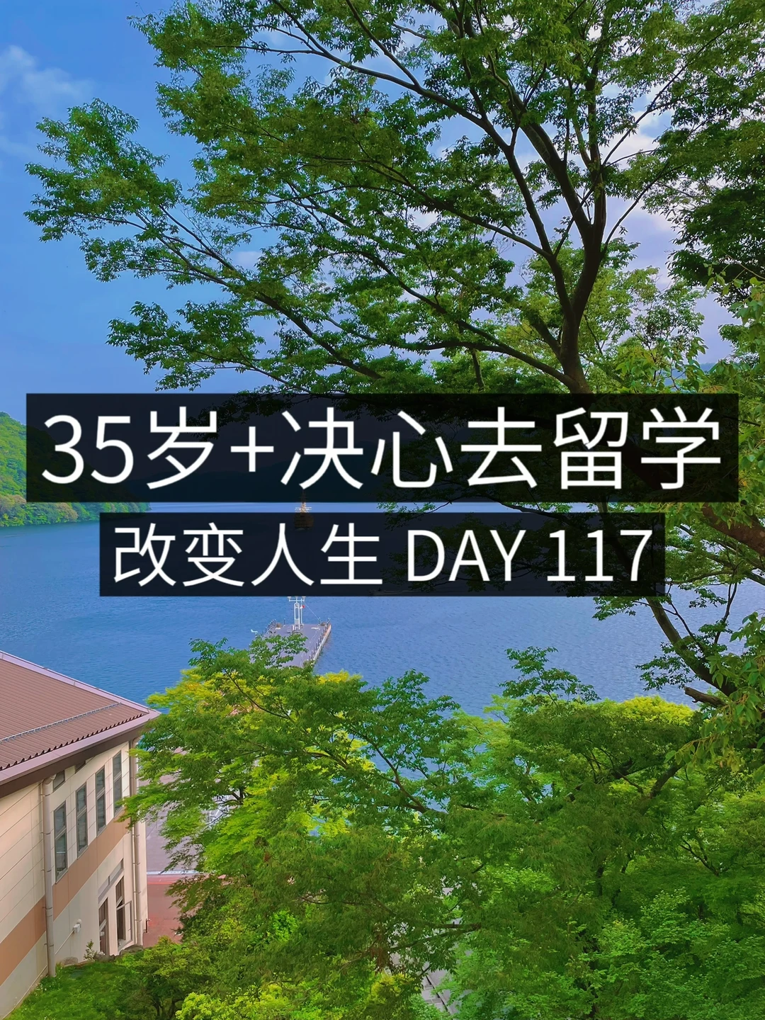 35岁+女青年留学✈️ 不要语言0基础