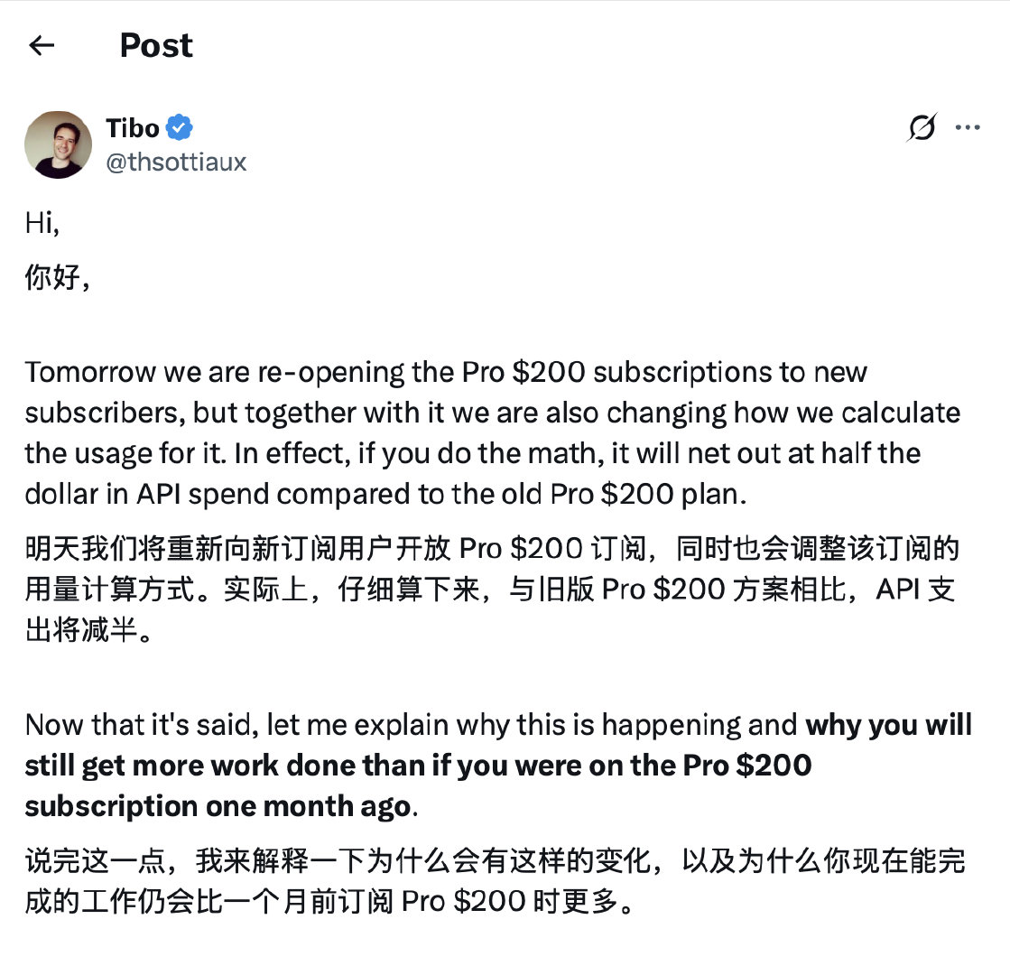 OpenAI 真抽象，之前的 Pro $200 从 20x 额度现在直接减掉一半。后面还一堆解释什么没 5 小时额度限制和更强的模型..... 和 Opus 5.5 比都拉成啥样了 ​​​​