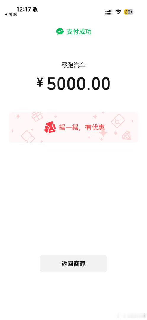 你好 新零居🔔
因为陈都灵开始关注
应届生通勤买a系列简直太合适了！
正好在嘟嘟生日前可以上牌[偷笑][偷笑][偷笑]



#陈都灵DingLingLing生日派对# ​