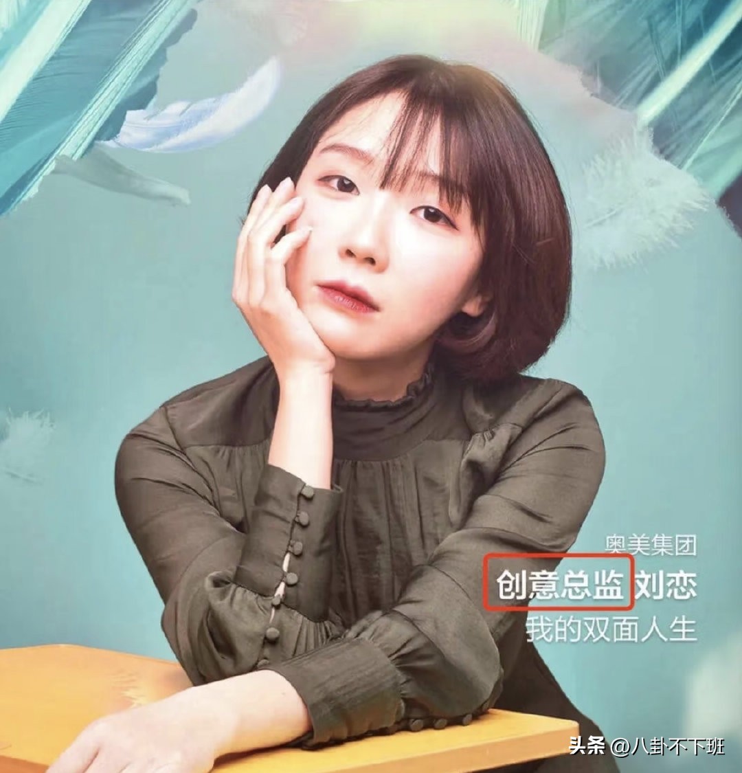 北大考古系毕业、奥美创意总监、乐队主唱拿过金曲奖——刘恋这履历够硬了吧？可最近热播的《早春晴朗》，愣是把她的人生&34;演&34;了一遍。

先说巧合有多离谱：剧中顶尖广告公司&