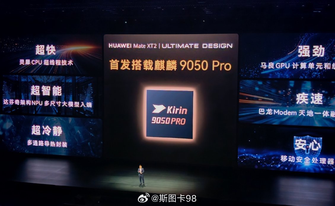 #华为新三折叠全系搭载麒麟9050Pro##华为发布会时隔六年解读新麒麟芯片#
时隔六年，新一代自研芯片正式揭开面纱。全新架构兼顾性能与功耗表现，为大屏设备提供流畅稳定的底层支撑。漫长岁月持续深耕打磨，这份技术成果，是长期科研沉淀结出的果实，也为国内半导体赛道带来新的启发 ​