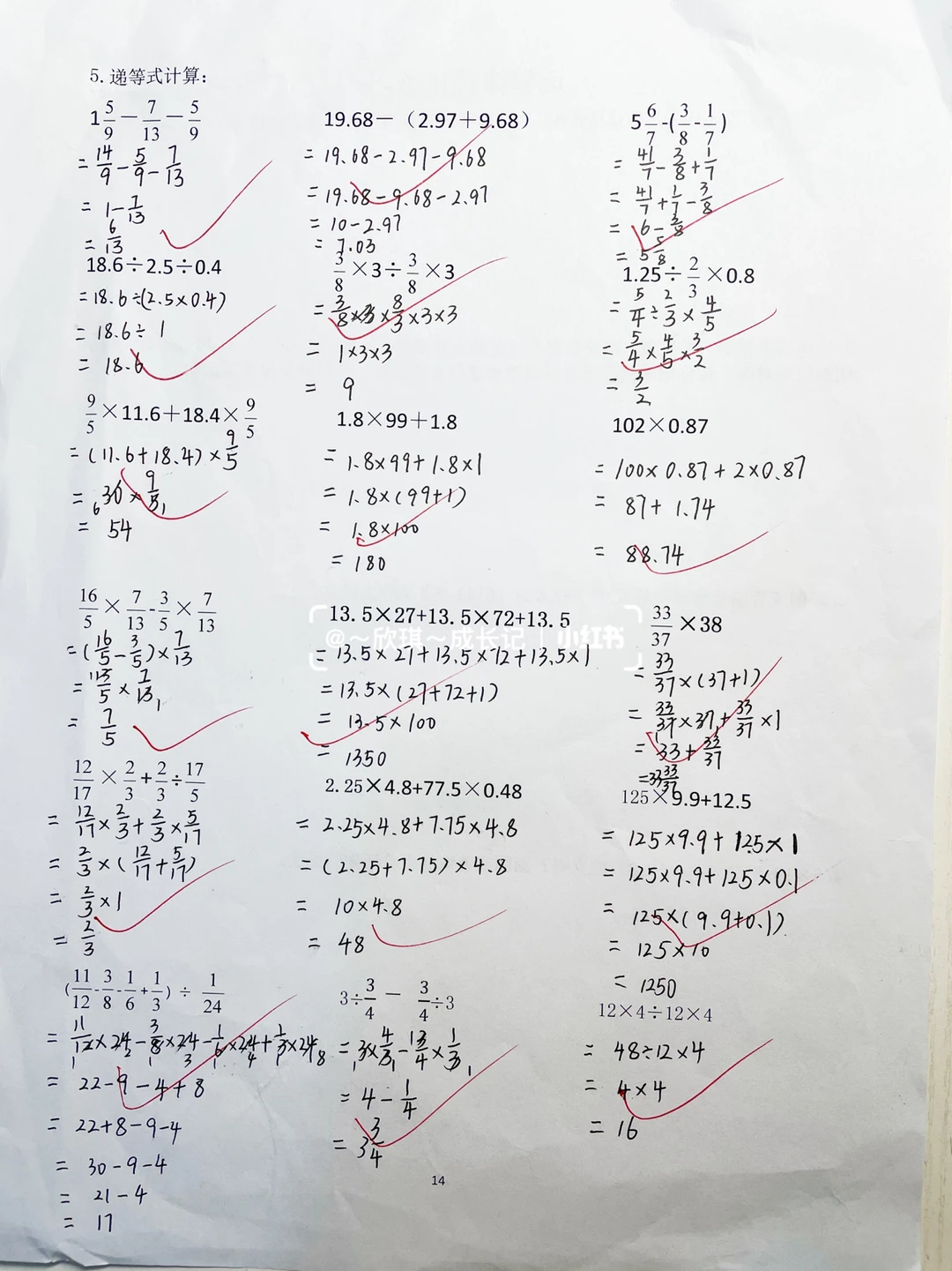 六下数学，运算律强化练习