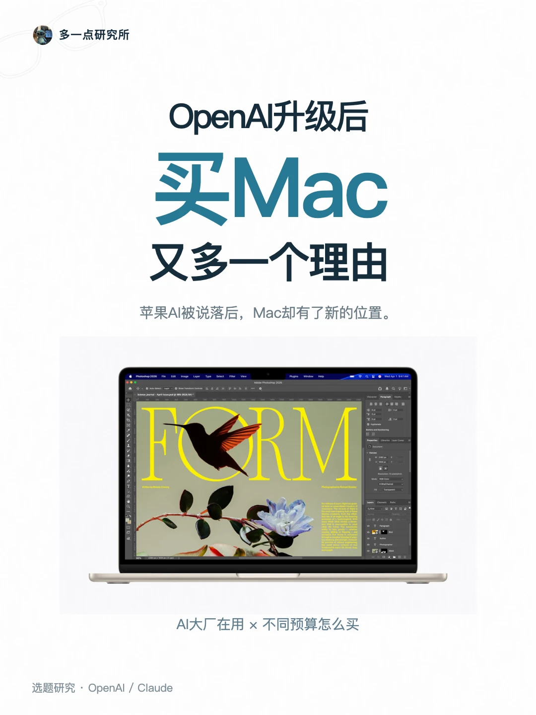 硅谷直接把mac给买断货了❓
