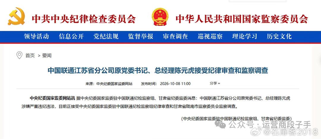 #跟着沈律看刑案# 治安法规定满70可不拘留，刑法规定满75可从轻或减轻，而监察法没有任何关于年龄的从宽规定，实践中进入审查调查范围的操作惯例是“十八大以后还不收手”和“十九大以来还不知止”，大抵有点卢克文卢小将说的从2012年划线的意思。但陈元虎老先生刷新了公开案例所见的以往所有记录，在 ​