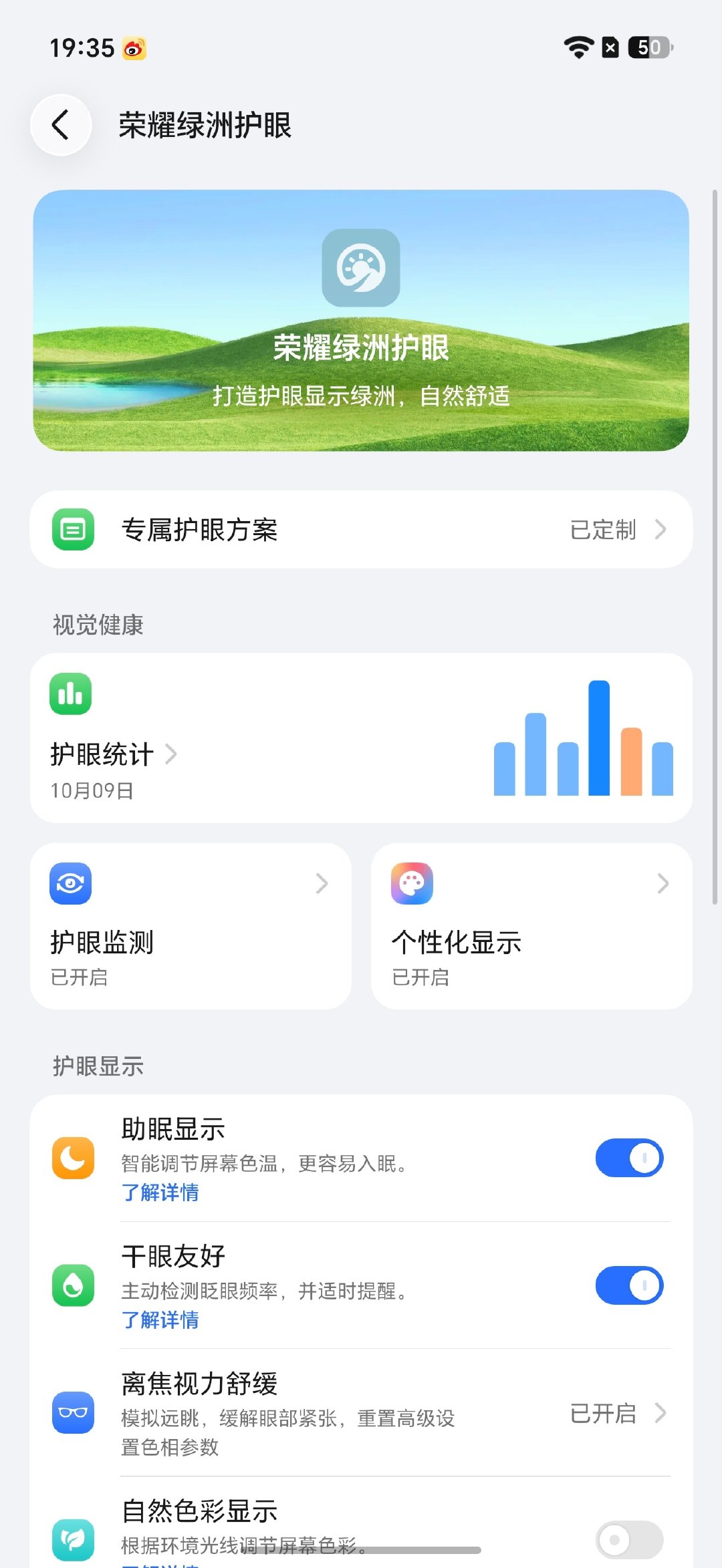 设置完了  目前感觉很不错[馋嘴] ​