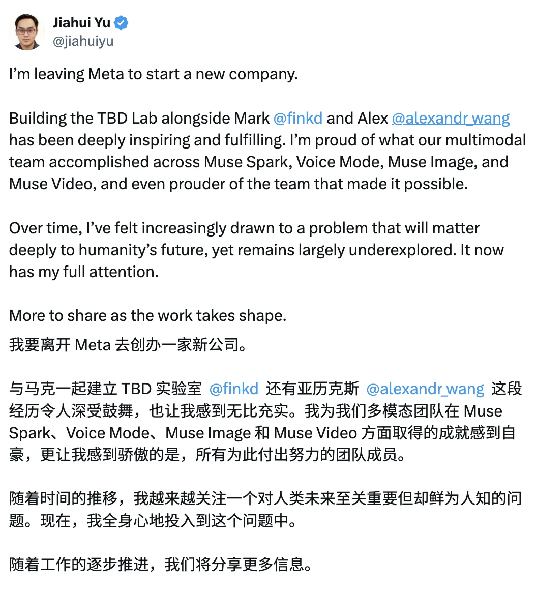 Meta 又一位 AI 核心离场：余家辉宣布创业