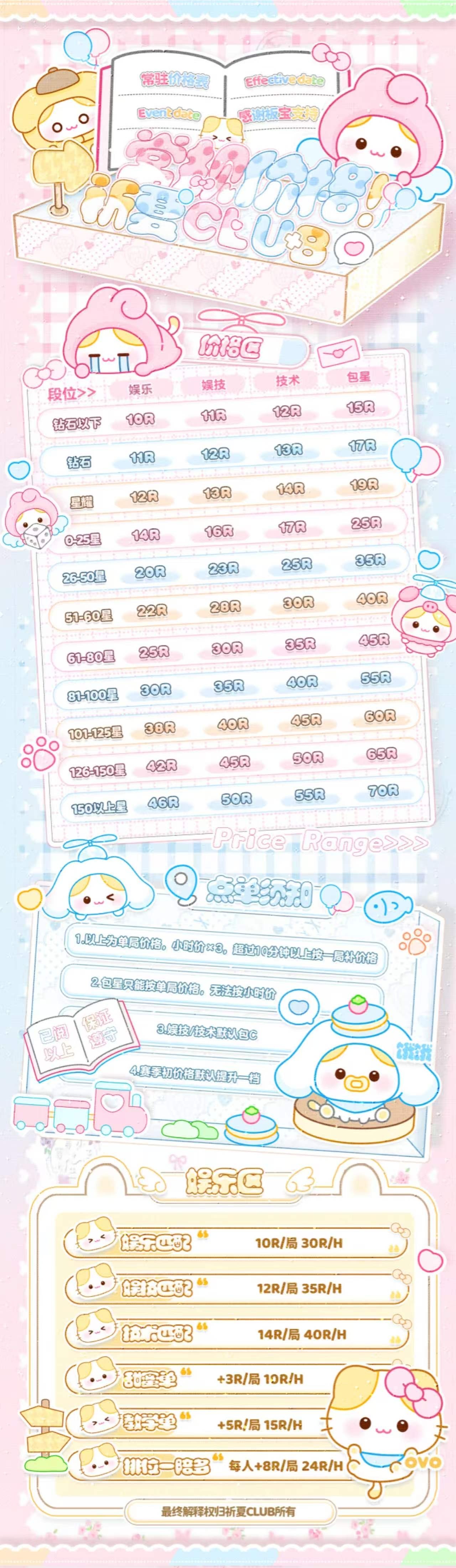 具体有表在主页置顶٩( 'ω' )و ！俺这边是祈夏club 首单9折...