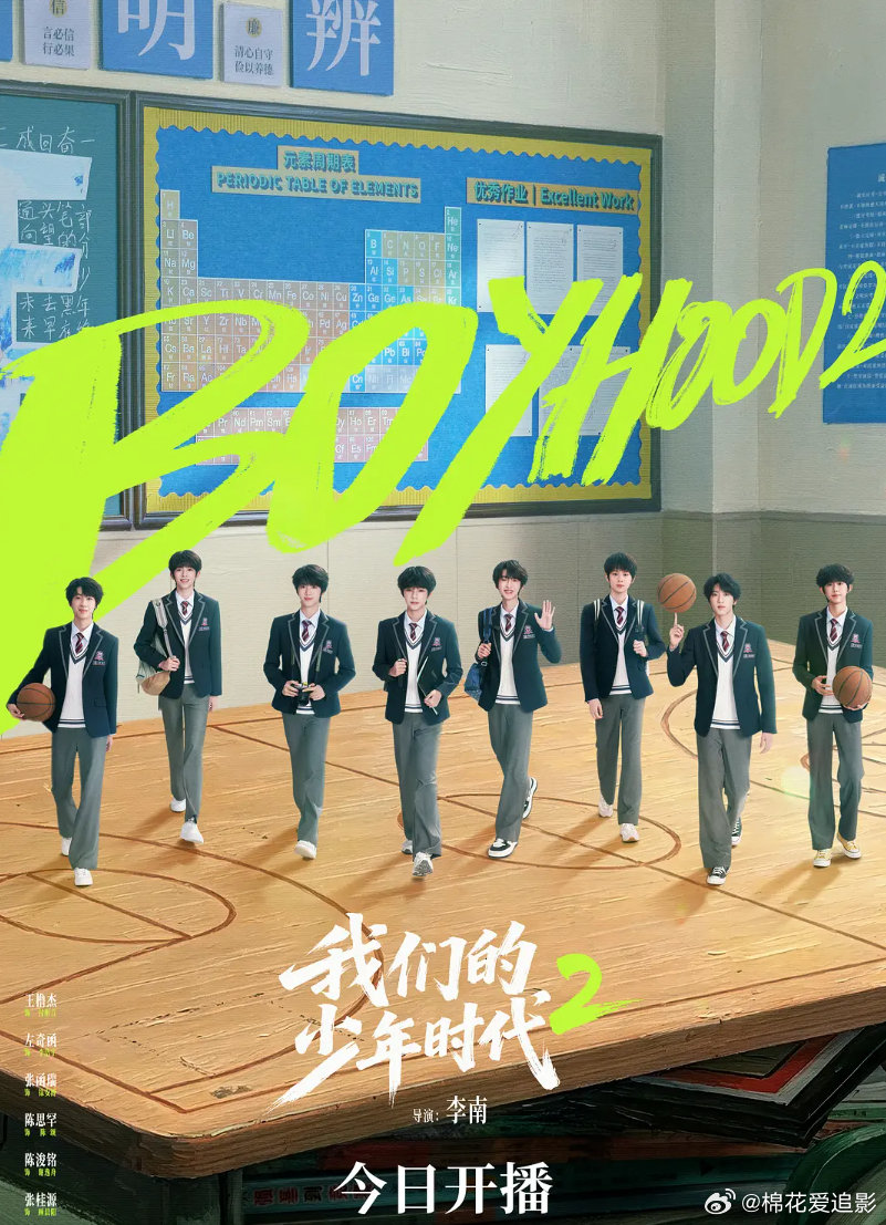 我们的少年时代2 已更11～12 集 超清版
夸克➕度👇👇👇 ​