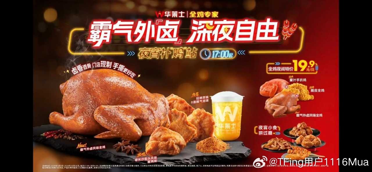 华莱士刚下肚，深夜看球的魂就燃了！🏆 我铁站阿根廷，不为别的，就为梅...