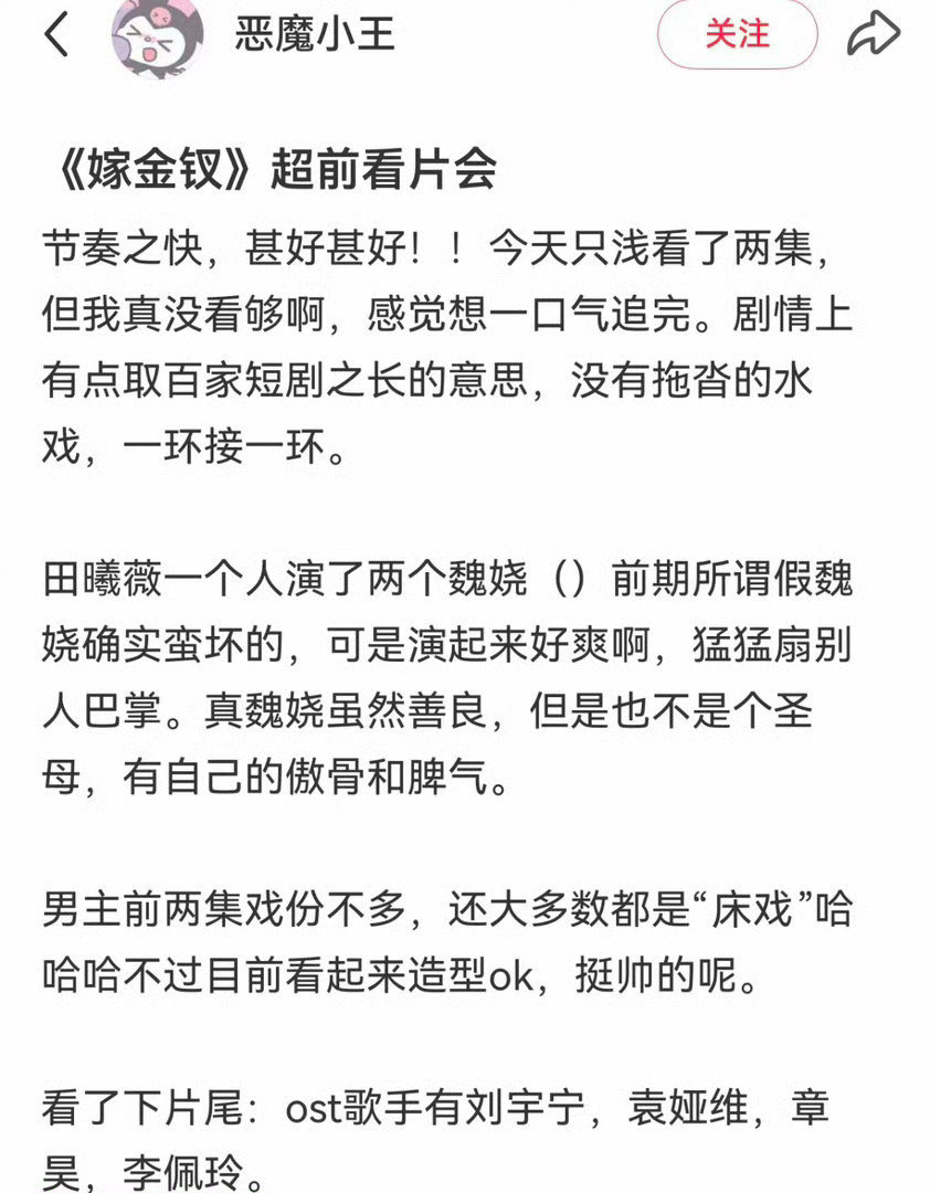 #章昊唱嫁金钗OST#
章昊加盟《嫁金钗》OST！嗓音适配度拉满，已经开始期待歌声和剧集碰撞出来的氛围感了✨ ​