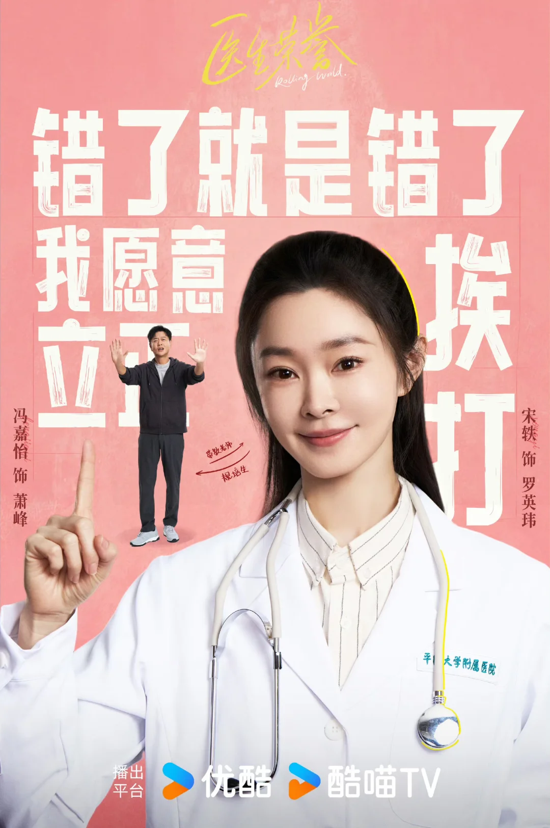 宋轶 新剧‼️展示妇产科 血泪成长史‼️