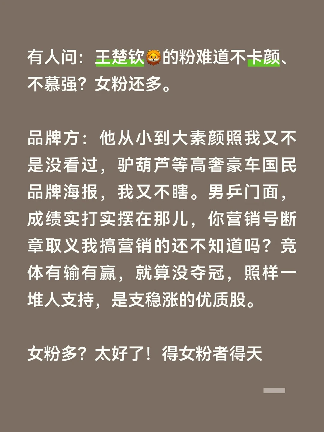 你以为的chao讽，其实是变相宣传