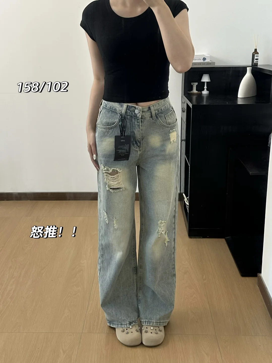 OOTD｜今天穿什么！破洞牛仔裤