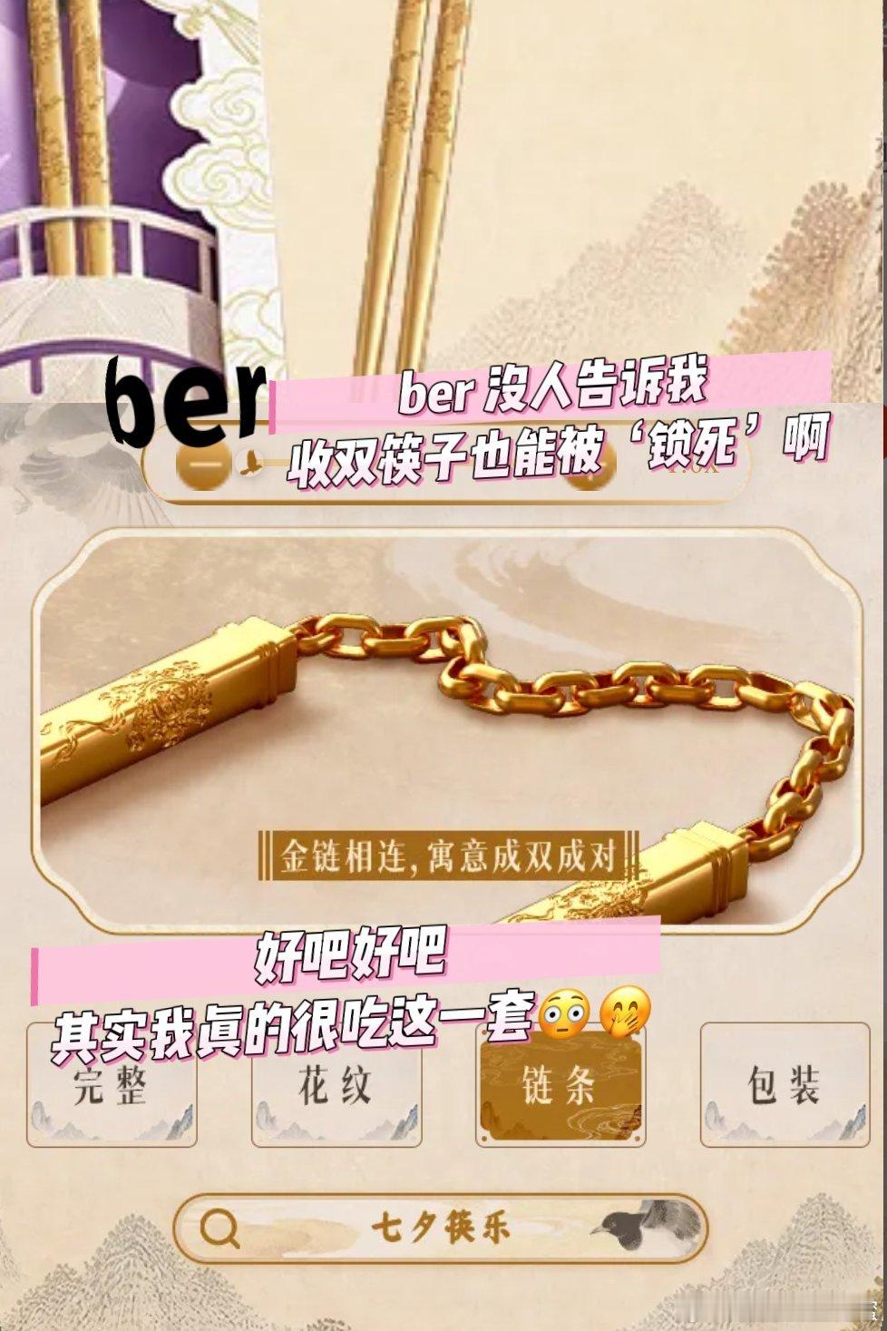 #我和你天生成双#中国人的浪漫总是格外含蓄，不会直白的诉说想念与爱意，所有的温柔体贴，都实实在在落在饭桌的细节当中。8月18‑19，上美团外卖单笔满99元，领取宫里的世界联名筷#美团外卖祝你七夕筷乐# ​