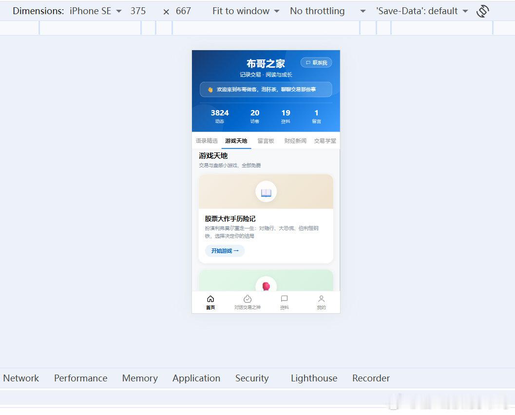 用豆包做了个个人博客，比想象中好，这个网站放在以前布哥用古法编程得开发好几个月，现在用Ai只要几天碎片时间就做出来了 ​