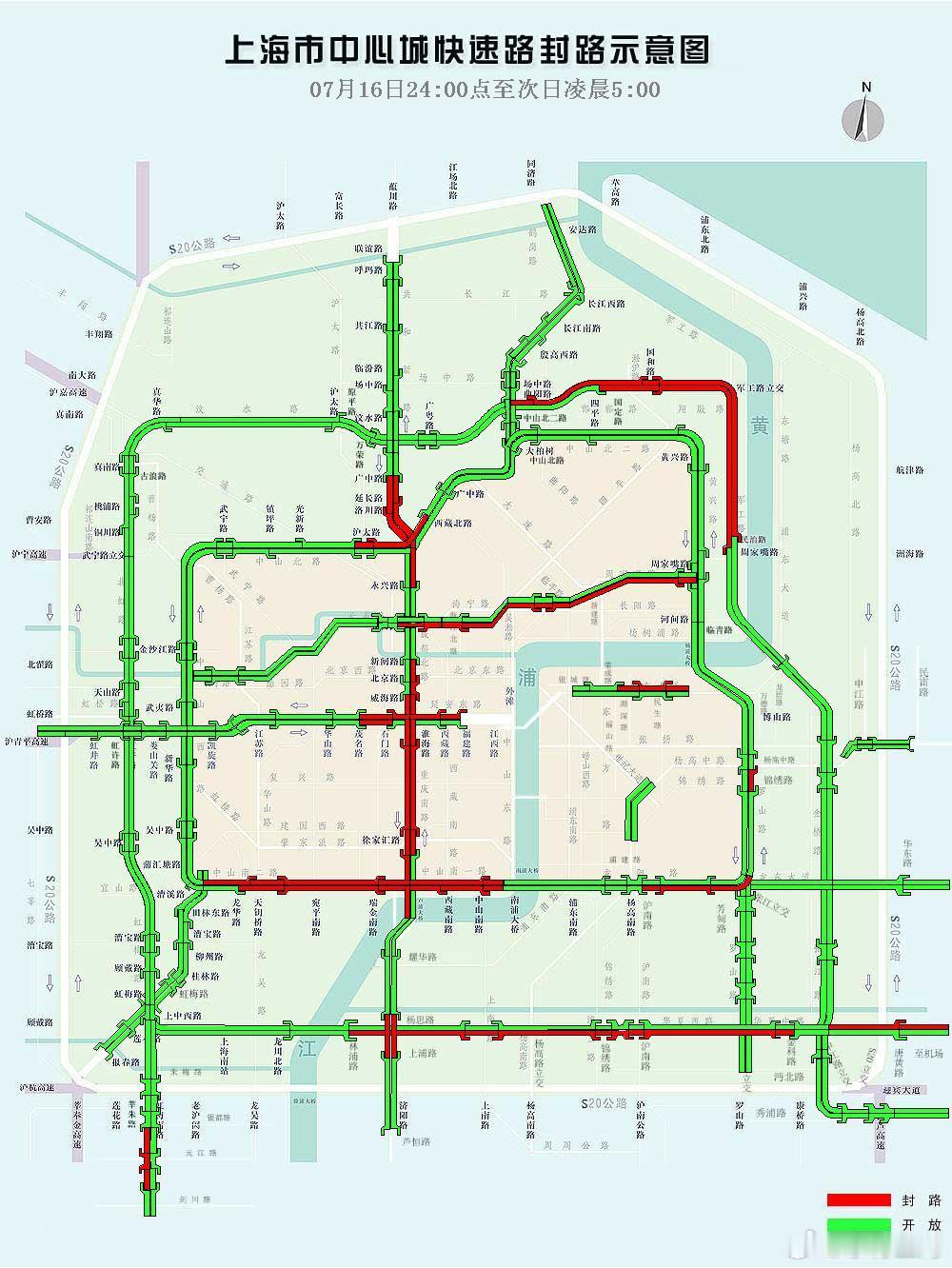 【施工】7月17日0:00至5:00封道养护路段为：南北高架西侧威海路...