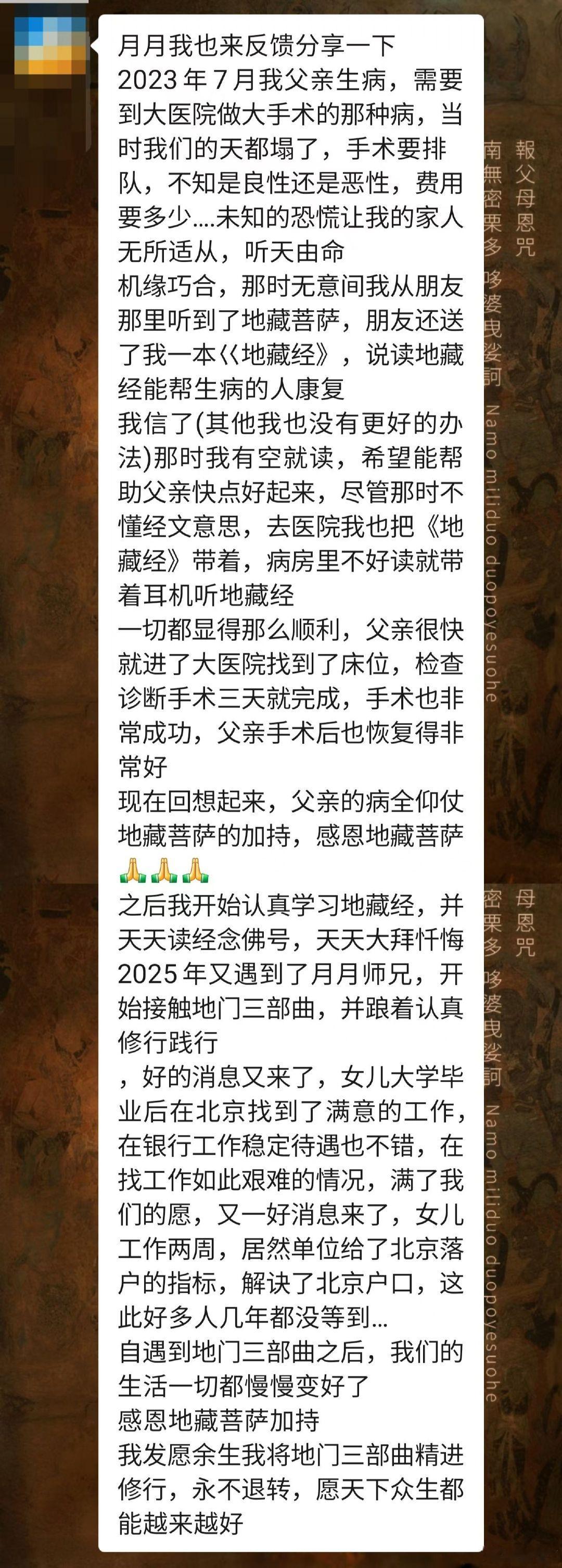 ​重病的父亲恢复非常好～
​在如此艰难的环境下，女儿找到了银行工作，居然还直接给了北京户口。#刘德华[超话]##王菲[超话]##地藏王菩萨[超话]# ​
