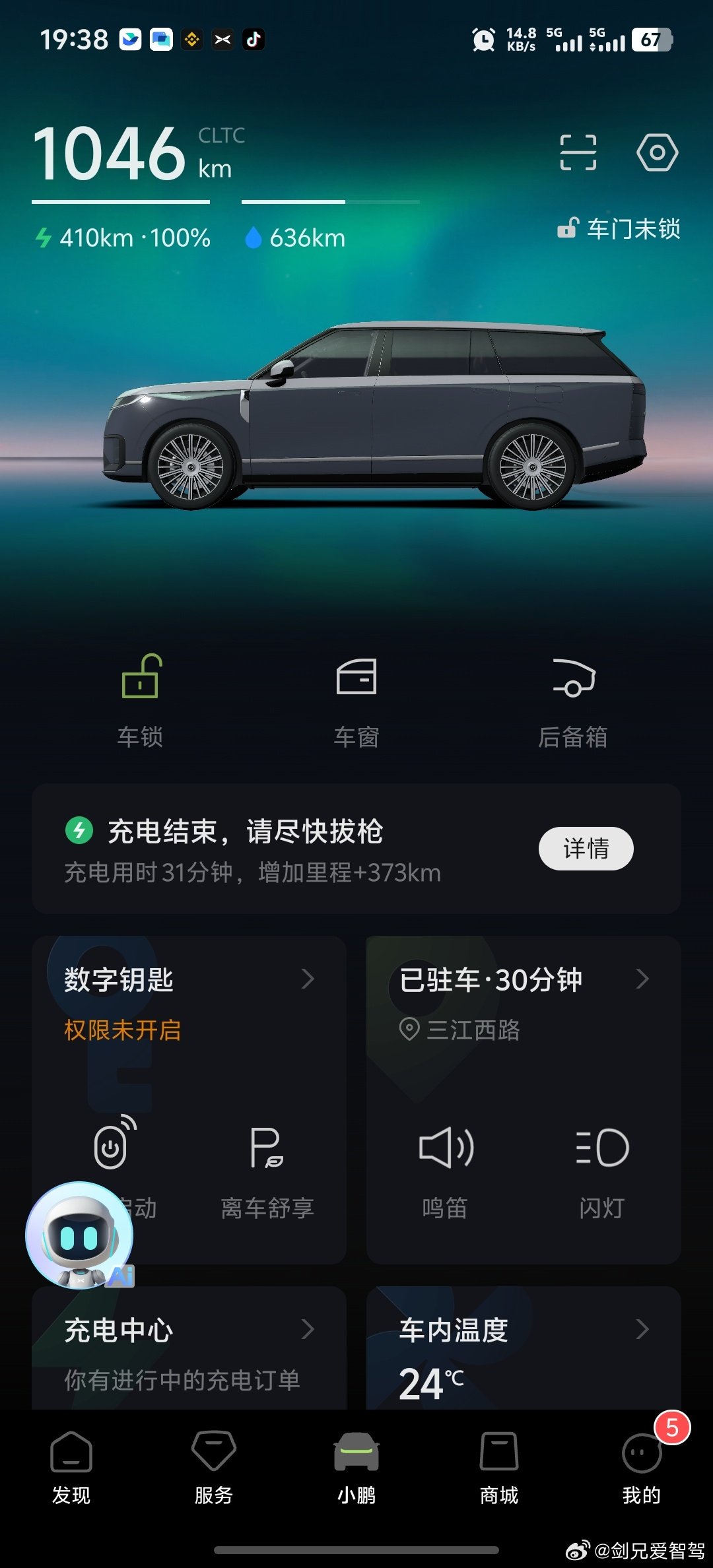 充好电，刚好吃完塔斯汀
绝了#小鹏汽车# ​