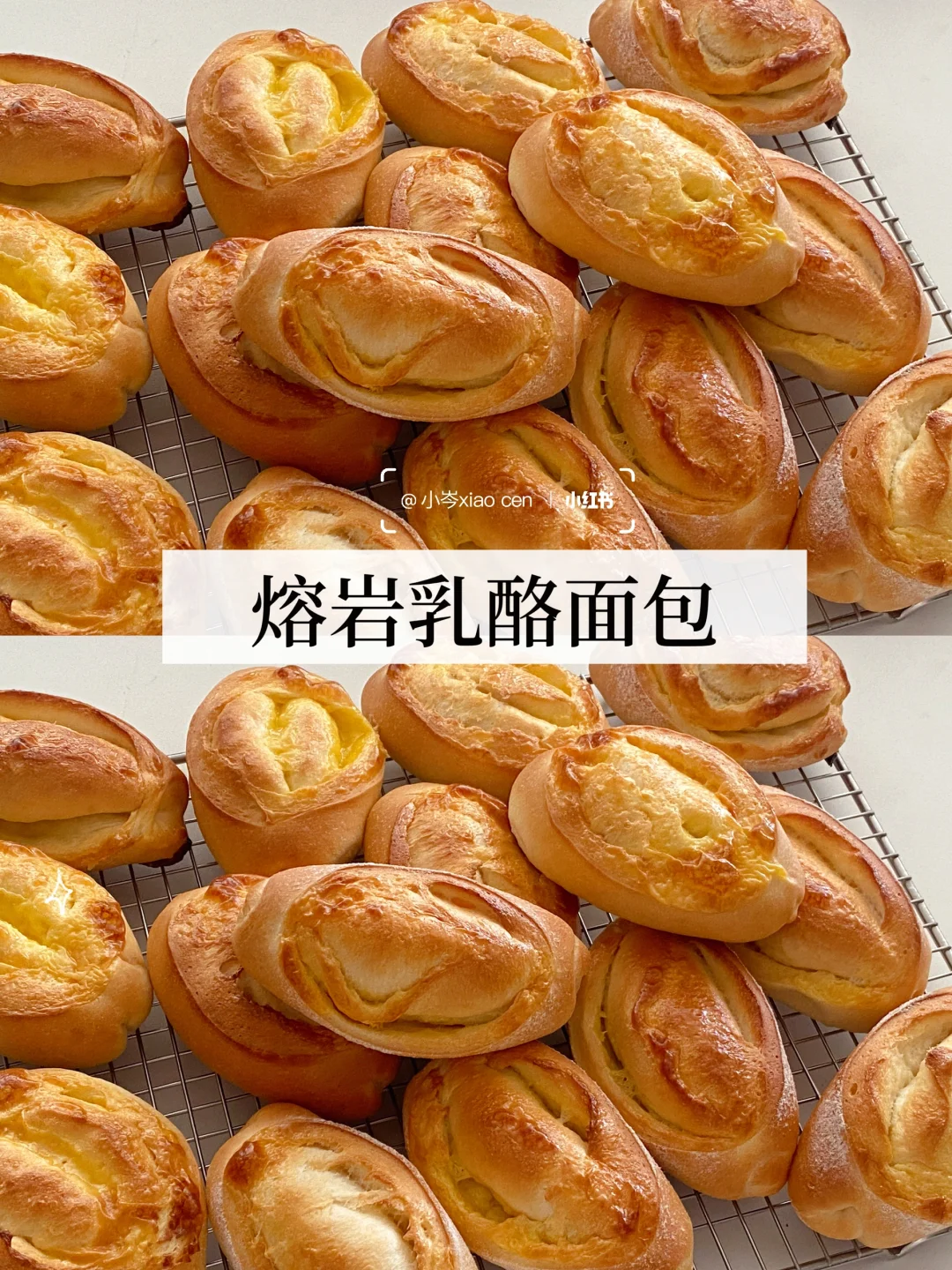 熔岩乳酪面包｜直接法 巨好吃