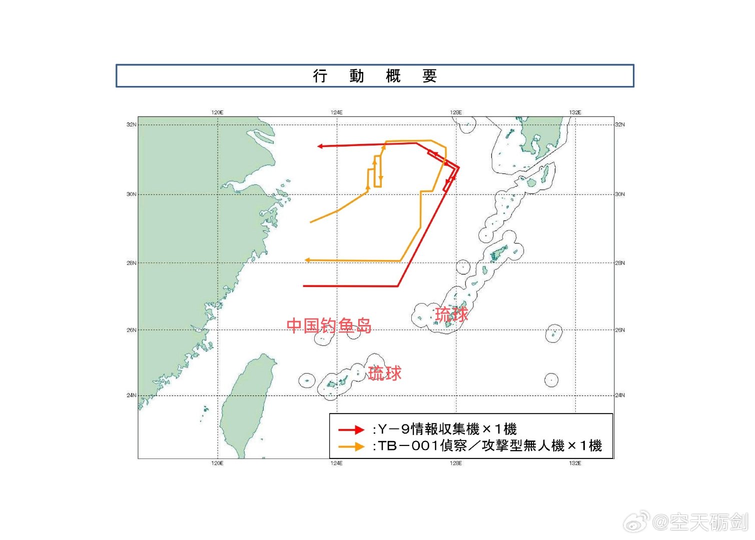 日本防卫省通报，解放军1架运-9Z电子侦察机和1架TB-001无人侦察机于8月18日在东海防空识别区飞行，在琉球附近空域飞行后返回。

昨天日本自卫队的F-15战斗机疑似发生故障，该不会是疲于应对导致的吧。[偷笑][偷笑] ​