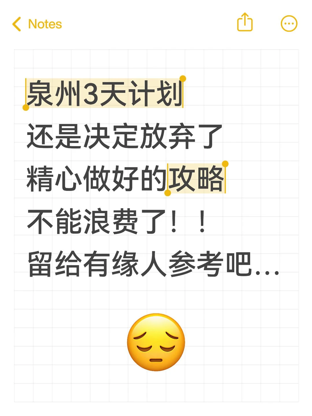 本J人做的泉州攻略已经是next level了