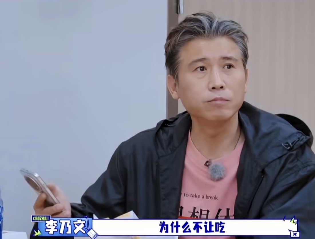 李乃文误以为蒋龙说的英文是不让吃，蒋诗萌下一秒果断加入逗李乃文的行列里，李乃文：“为什么不让吃？”蒋诗萌：“排练厅不让吃。”李乃文：“排练厅不让吃？”
蒋龙说的英文的意思是早午餐的意思，李乃文空耳听成了不让吃，这一下可是让场面一发不可收拾了，蒋诗萌还说可能要罚款，吓得李乃文瞪大了眼睛。
李乃文这可太