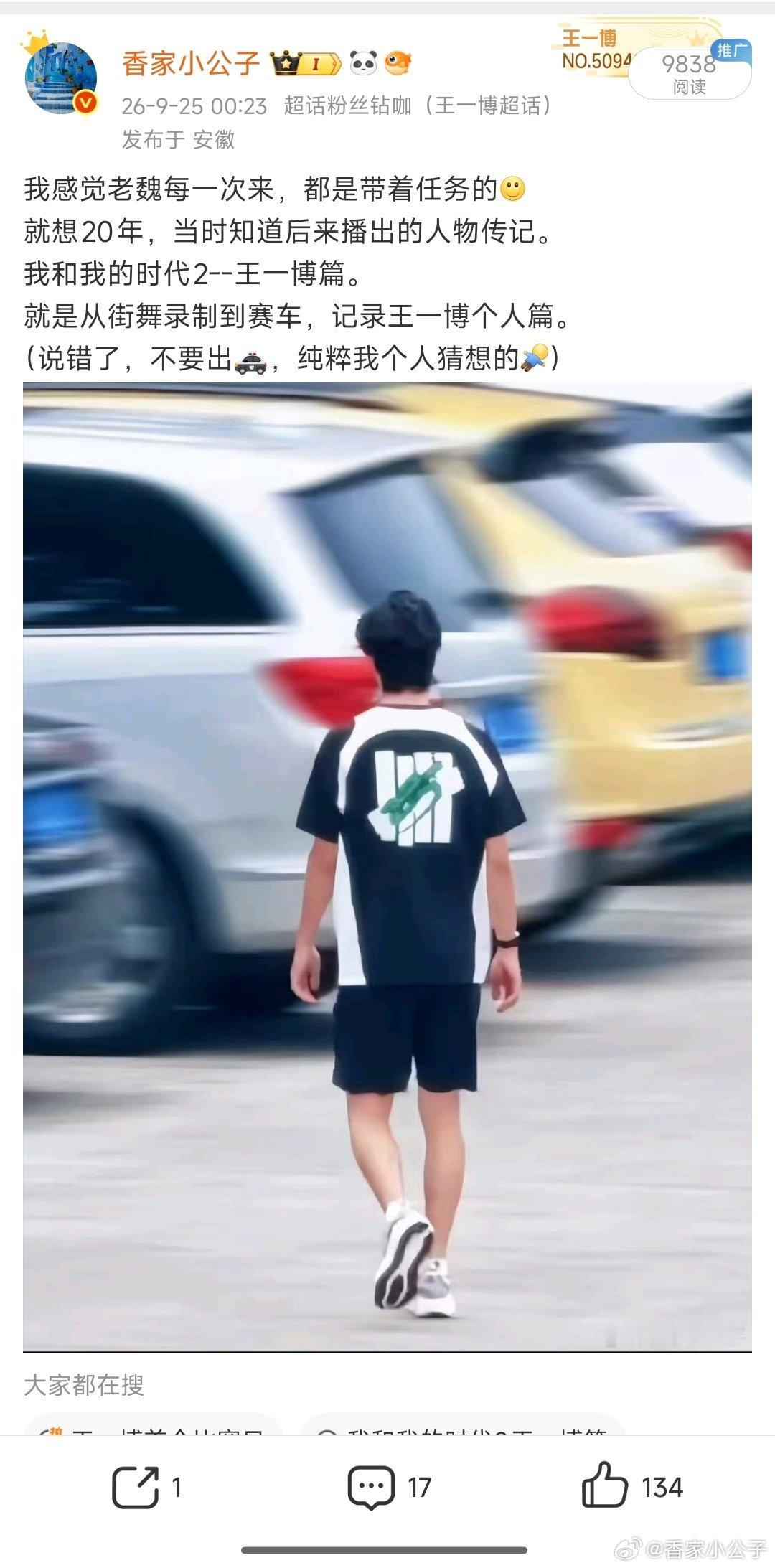 这次耐力赛，是非常值得在现场看的一次。
85号赛车手的竞技状态，越来越好。不断刷新自己的个人成绩，练习赛，全程无失误。让我们期待王一博。#王一博# 💚
#85racing##王一博[超话]# ​