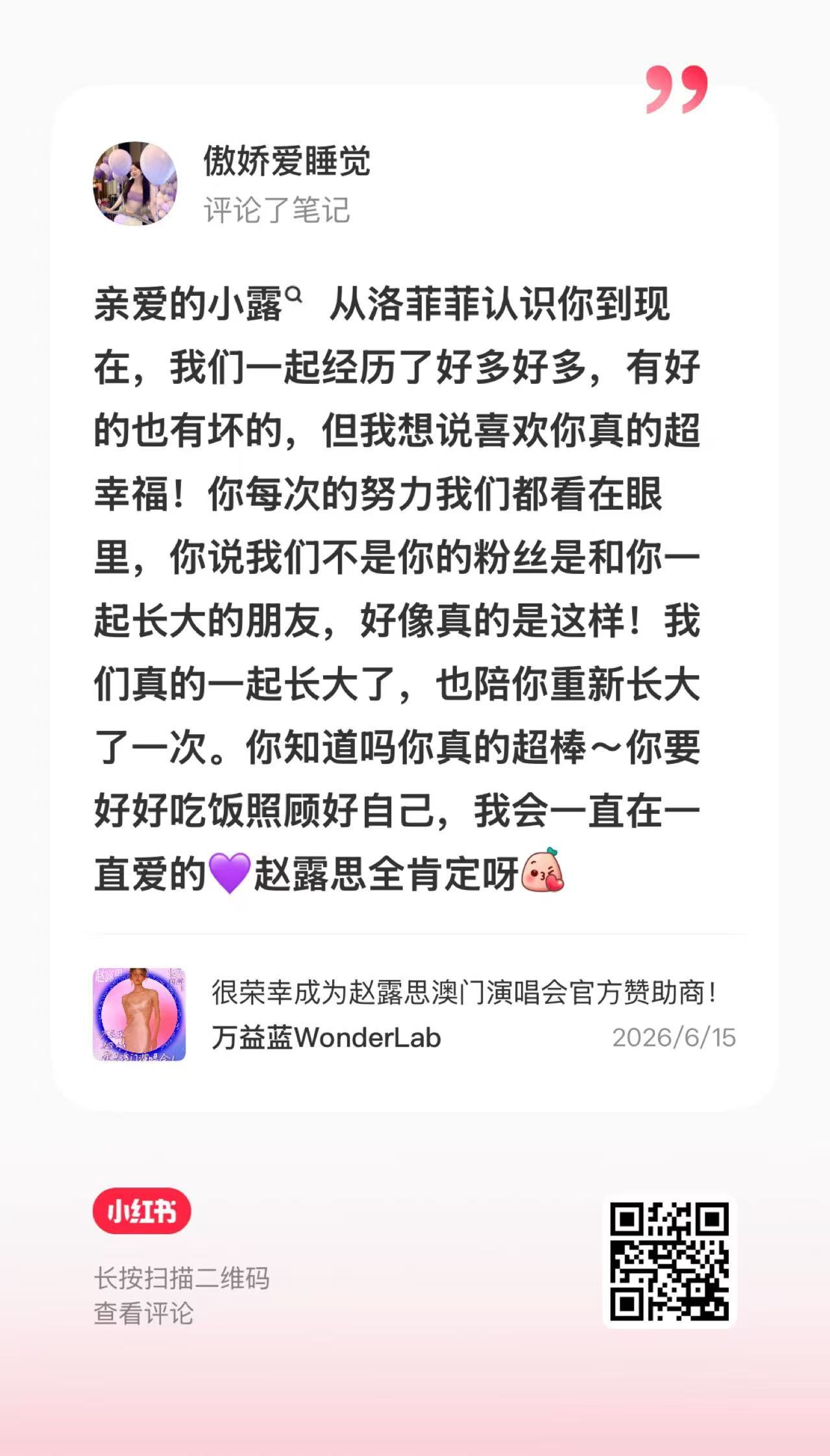 路过的可露丽帮忙点点呗！感谢🥹🙏 ​​​
