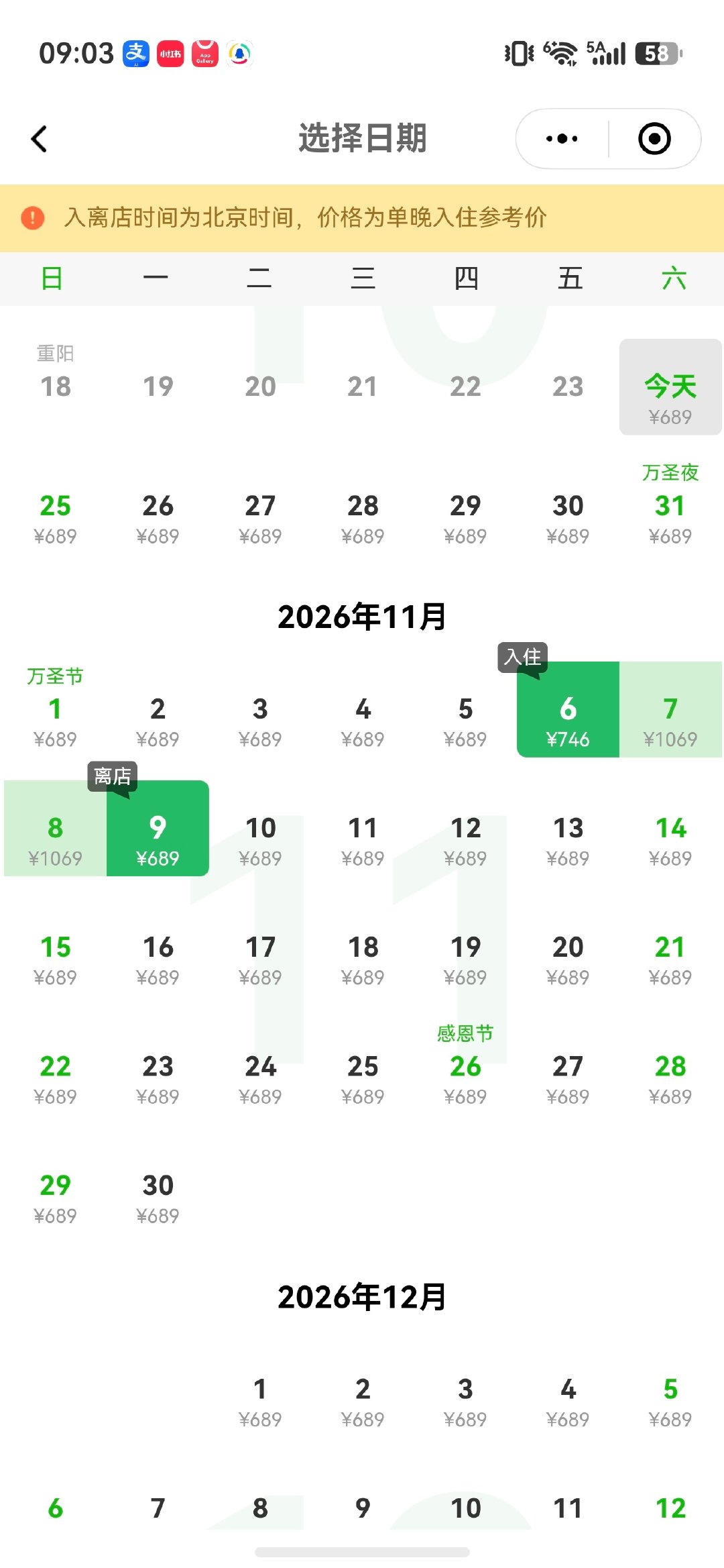 从未来一段时间君庭酒店的房价变化来看，搞不好成都最后一轮定的就是这里[笑cry]

#成都蓉城vs大连英博##蓉城末轮若输球英博赢球将逆袭夺冠##成都蓉城0比1大连英博# ​