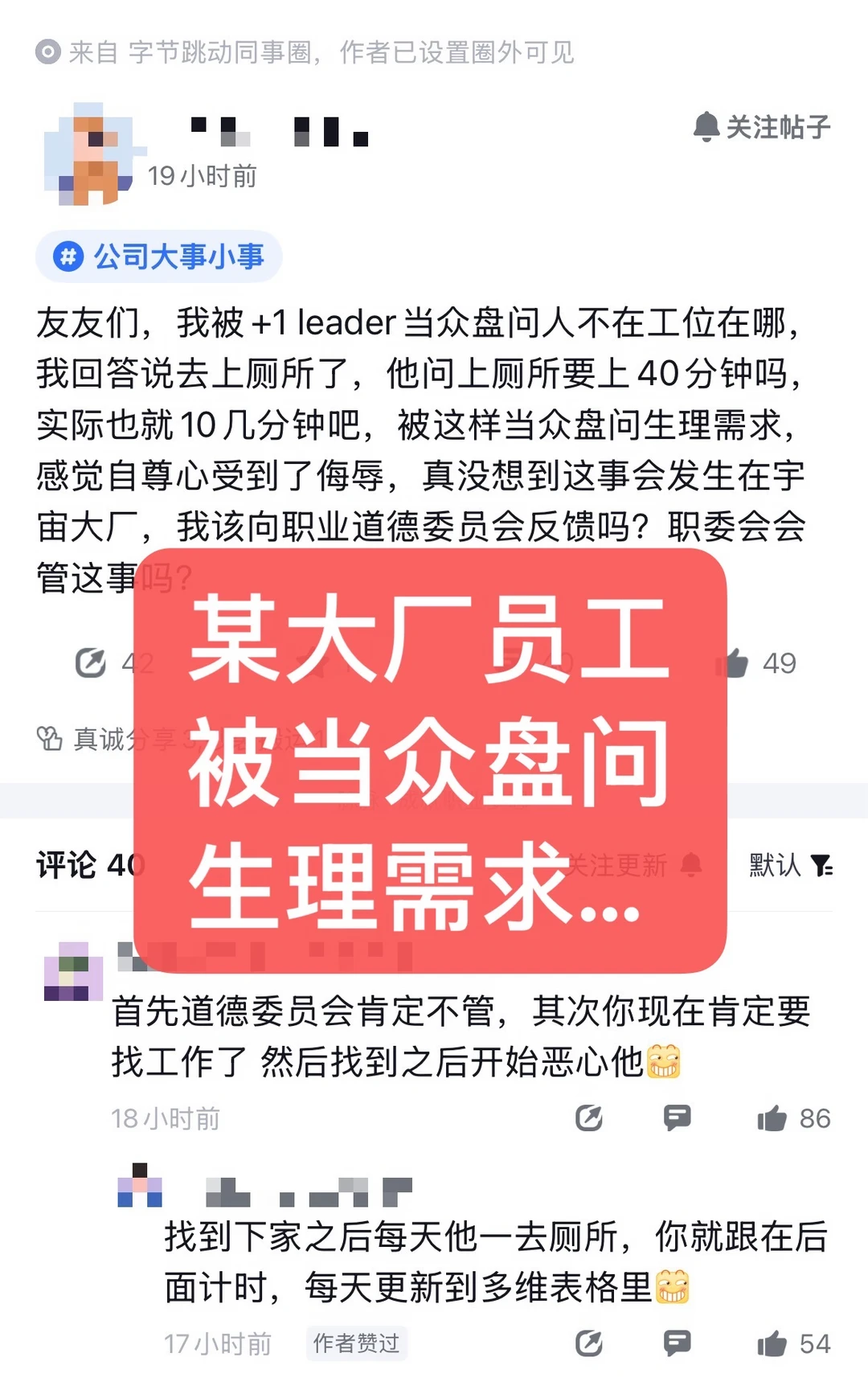 这有点太过分了吧…