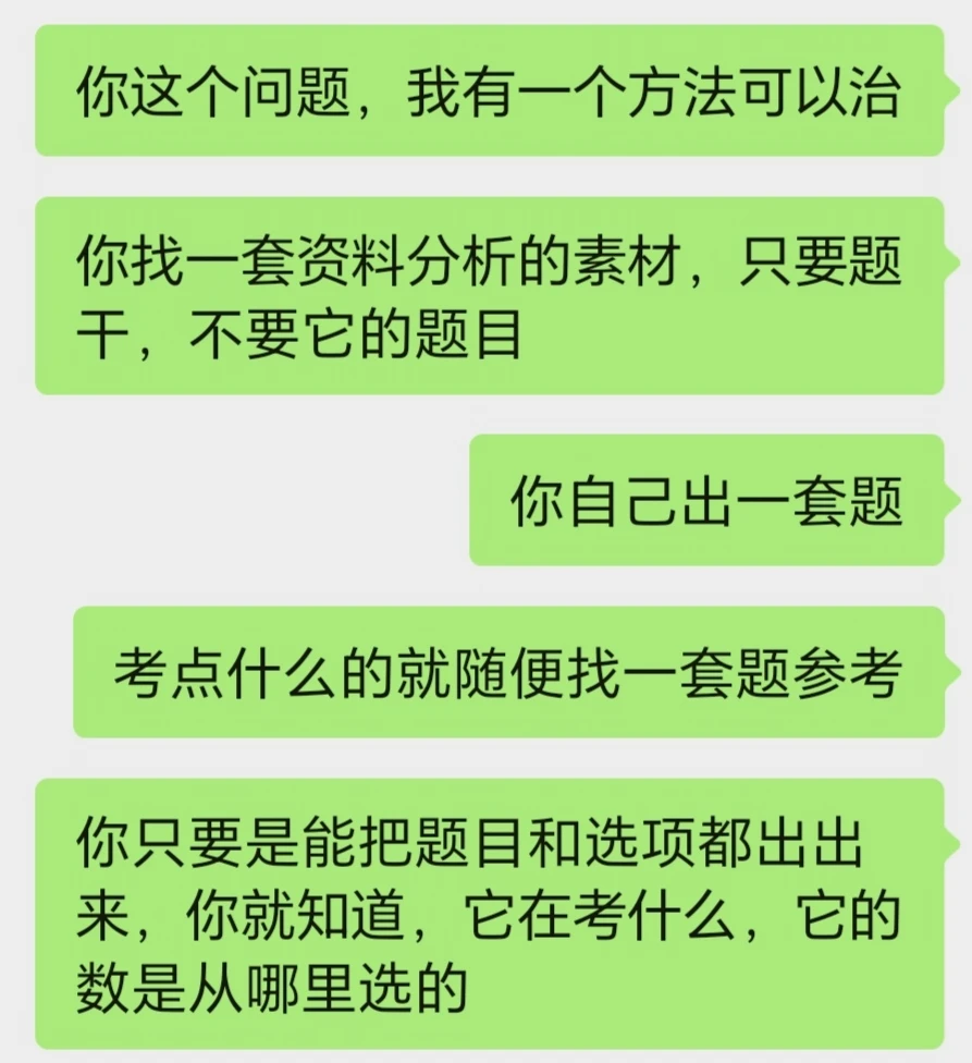 资料分析邪修
