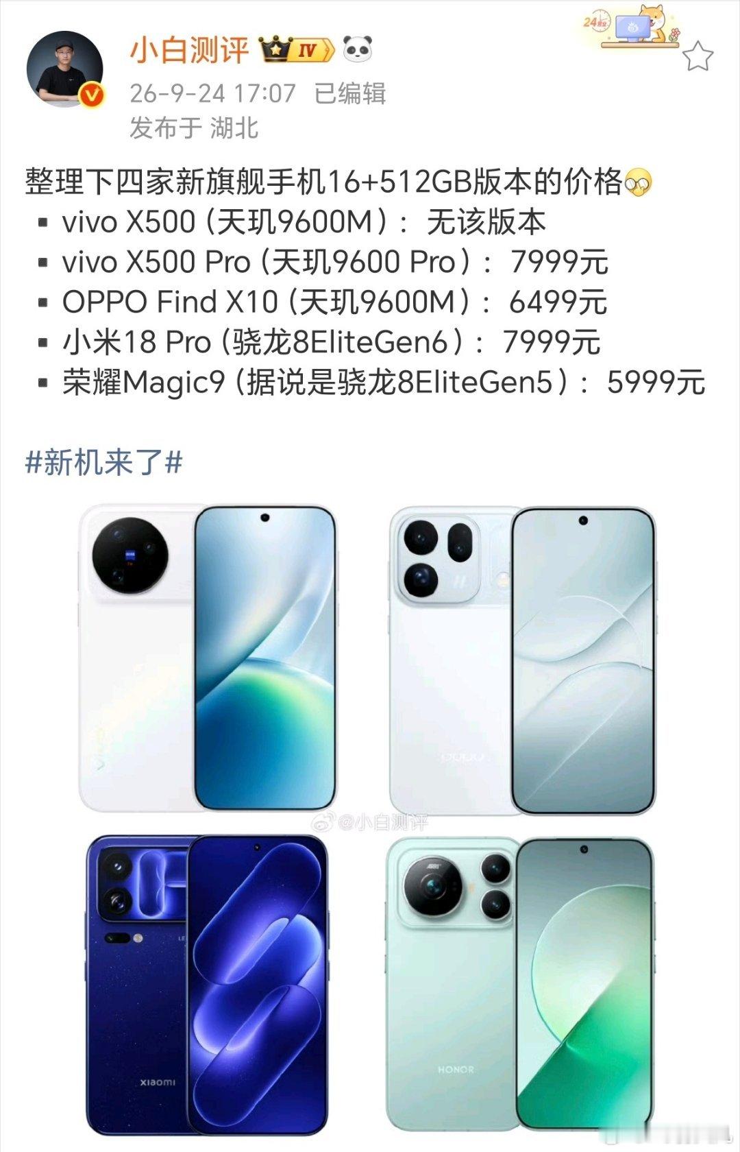 #王自如称不建议换机iPhone18Pro#上手体验完iPhone18 Pro之后，王自如给出了一个很直接的购机观点：并不建议普通用户选择换机。
 
在他看来今年属于苹果典型的产品小年，整机外观ID没有大改动，大部分都是性能、AI还有影像方面的小幅迭代，日常使用的体感提升其实并不明显。再加上新机价格有所上调，溢 ​