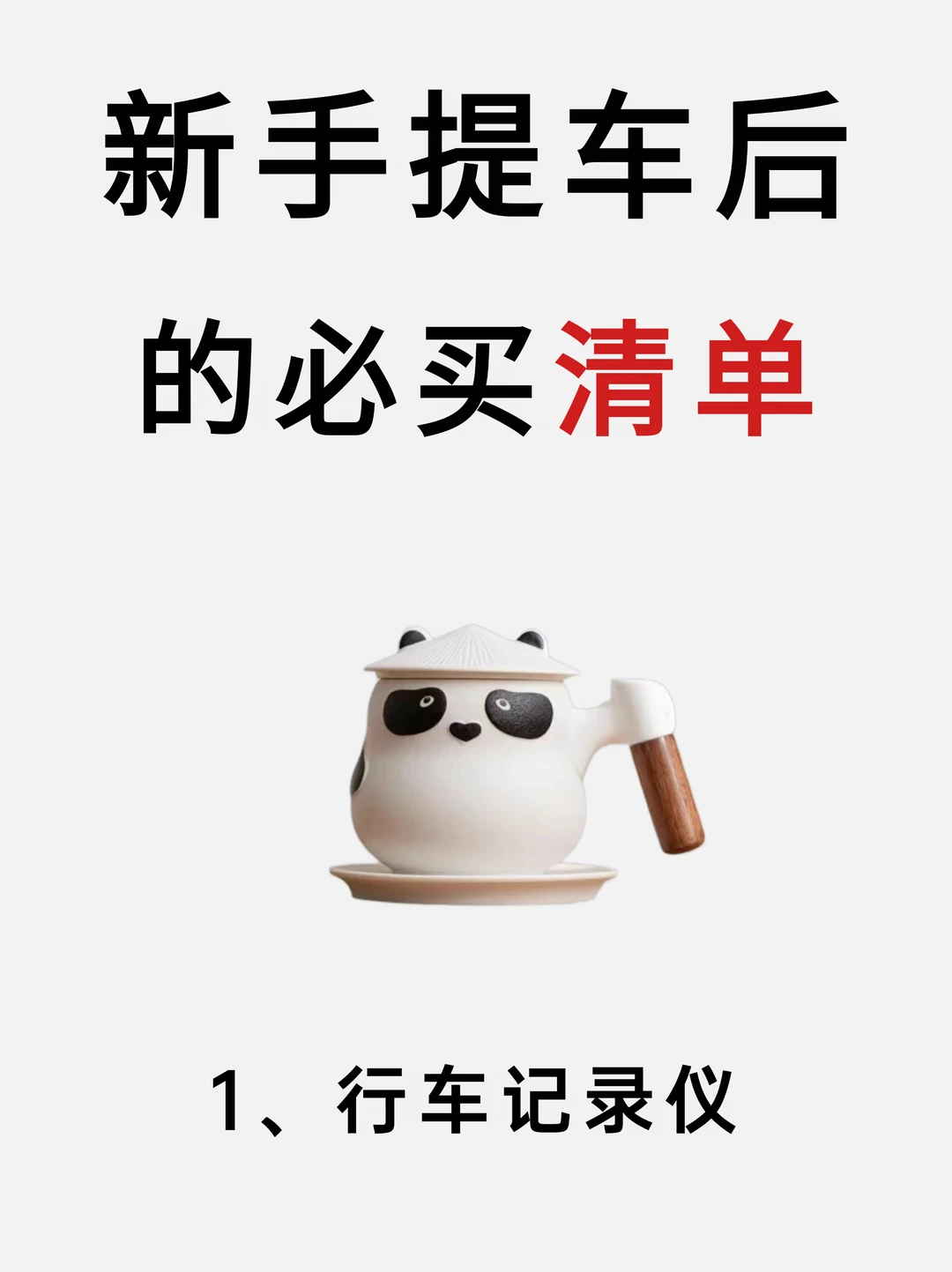 买车时，销售最怕你要的赠品‼️新手必看版