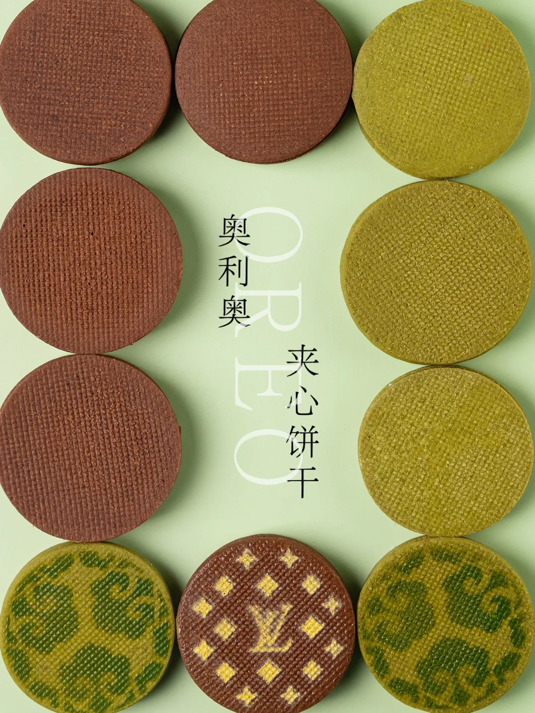 奥利奥🍪抹茶可可双味沙布列夹心饼干