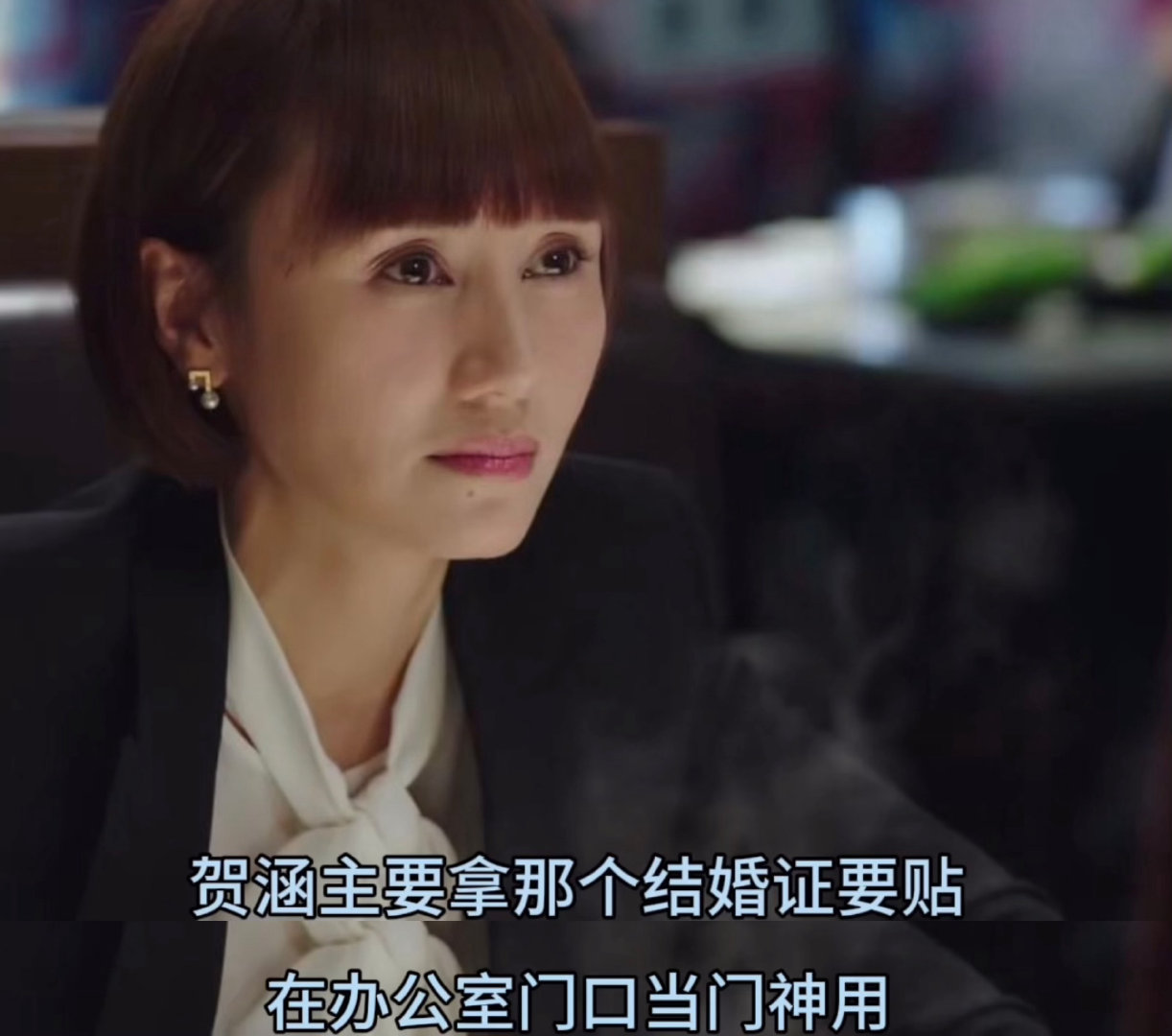 为了拿到这个证也太拼了🤣

（来自电视剧《我的前半生》贺涵是这个剧的男主 ​